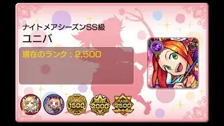 【モンスト】サブ垢デティアカル作成ほか【フリーレンコラボ】