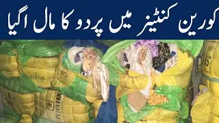 curtain market in karachi | best curtain market in karachi | curtain hooks @AirPakistanOfficial 