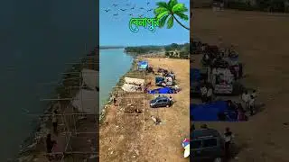 বেনাপুর ❤️&zwj;🩹🫶📌 #djimini4pro #shortshorts #shortsfeed #viral