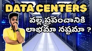 🚨SHOCKING TRUTH BEHIND DATA CENTERS EXPLAINED IN TELUGU 🚨