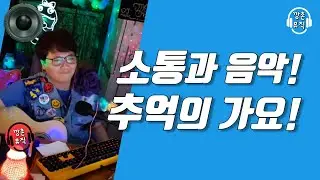 26년01월18일(일) 223회 깡남이의 깡촌뮤직 / 깡촌TV 라이브 방송 #음악방송