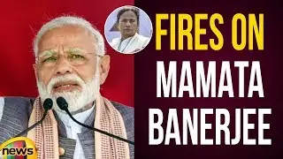 PM Modi Fires On Mamata Banerjee Over Remarks Against Central Security Forces | BJP Latest News