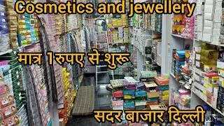 sadar bazar jewellery market delhi/Cosmetic wholesale market in delhi sadar bazar& delhi sadar bazar