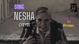 Nesha। নেশা। Anti-drug song in public awareness.