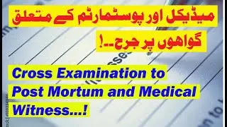 Cross Examination to Post Mort-um and Medical Witness Part 4 | Atiq Usman Official