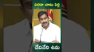 tdp devineni uma | ys jagan