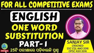 One Word Substitution | Part-1 | Top 25 Selected MCQs | For All Competitive Exams | Sanjay Sir
