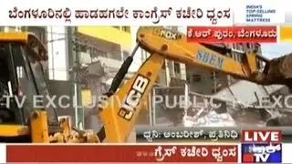 Bengaluru: Congress Office Demolished For Land Dispute In KR Puram Constituency