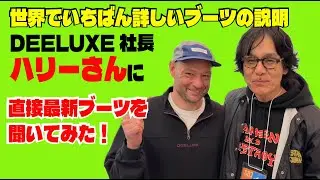 deeluxe new deemon