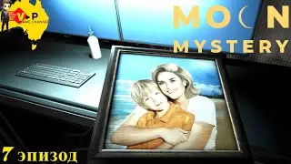 ФИНАЛ С ПРИШЕЛЬЦАМИ   / ПРОХОЖДЕНИЕ   Moon Mystery  ᐅ  7 эпизод