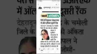 JRF EXAMINATION ANKITA BHARAT ME  DUSARI RANK  HASHIL KI 2025