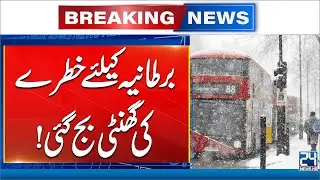 Storm Chandra Approaches UK | Strong Winds & Heavy Rain Expected | 24 News HD