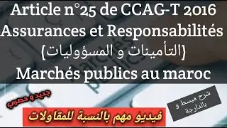 marchés publics /Article n°25 Assurances et Responsabilités /CCAG-T2016