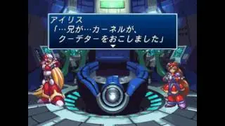 GRAVEYARD SHIFT: Rockman X4 [001]- WEB SPIDUS