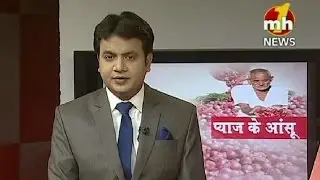 ONION PRICE FALLS LESS THAN A RUPEE, SEGMENT-2