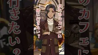 ジャミル［ラ・ボンボニエール］ホーム画面セリフまとめ2 #ツイステ #ジャミル
