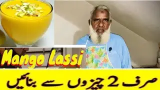 Mango Lassi Recipe Aam Ki Lassi #MangoLassiw#AamKiLassi#SummerDrink#ThandiLassi