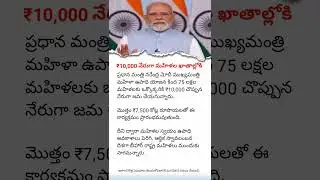 PM Modi&rsquo;s ₹7,500 Crore Scheme for 75 Lakh Women | ₹10,000 Each for Self-Employment