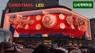 신세계백화점 본점 CHRISTMAS media facade 🎁