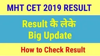 MHT CET Result 2019, Big Update After Result #Studywithsouvik