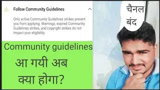 YouTube Community Guidelines 2024 सभी Rules ध्यान से समझ लो | #CommunityGuidelinesYouTub #techguruji