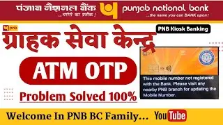 PNB JANDHAN ATM Pin Otp Issue | Mobile Number Not Registered Issue #pnbbc
