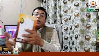 Book Review||Balochi Book||Dr. Nehmat Ullah Gichki||Ibrahim Abid|\Essa Baloch||History Maker Balochi