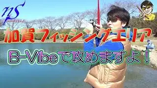 ★加賀フィッシングエリア　B-Vibeでボトムを攻める！！！