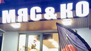 Обзор мясного магазина «Мяс&Ко» в Ташкенте | Говядина, курица, свинина, деликатесы