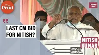 JD(U) Chief and Bihar CM Nitish Kumar announces 2020 as his last bid for CM seat