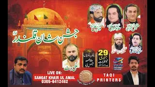 #LiveJashan 9 Shaban 2026 | Chowk Tottian Wala khuo