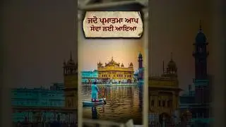 ਹਰ ਕੀ ਪੋੜੀ ਦਾ ਮਹਾਤਮ❗#amritsar #sikhism