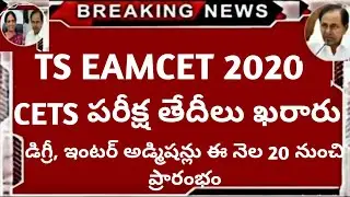 TS & AP Eamcet 2020 Exam Date | TS Eamcet 2020 Latest News |Telangana CETS Dates 2020 |TS Inter 2020