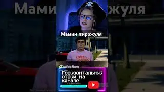 Ужасное возмездие матери! #stream #goromajima #likeadragon #piratesinhawaii #twitch #girlgamers