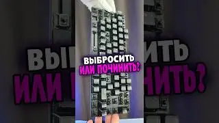 Как починить клавиатуру за 26 тысяч?! Брак WLMouse YING75 #Клавиатура #WLMouse