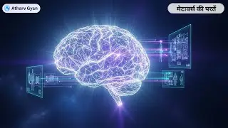 मेटावर्स की परतें | Metaverse Unpacked: Beyond VR & Digital Realities