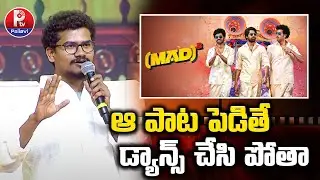 Actor Vishnu Oi Funny Speech | MAD Square BLOCKBUSTER MAXX Success Celebrations | NTR | Pallavi TV