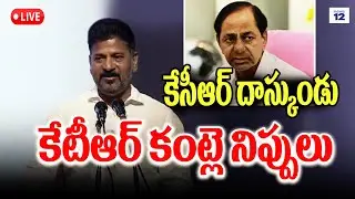 CM Revanth Reddy LIVE | Distributes Appointment Letters to Teachers | LB Stadium | #news12livetelugu