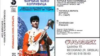 Narodni guslar Djordjije Koprivica - Pogibija Murata Borcaka - (Audio 1987)