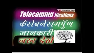 How to telecom technology in hindi, How to telecom engineer in hindi,