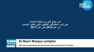 Iraq: UNESCO architectural design winners to rebuild iconic Al-Nouri Mosque complex