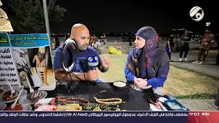 صوت اهلنا مع غفران الجزائري | 2024/5/31