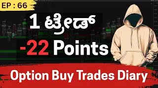 EP-66 | 1 ಟ್ರೇಡ್ Small Loss | Option Trading Journal (Kannada)