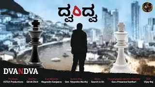 Dvandva - A Short Film | ASTLK Productions - Saint Louis, Missouri directed by Girish Dixit.