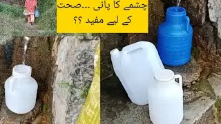 water Spring [ Chashmay ka Pani [ Beneficial for health [ Pure n cold Water