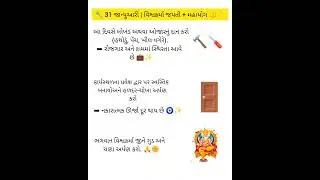 31 January | Vishwakarma Jayanti 2026 | Employment and prosperity through Mahayoga 🙏🔱 #31January #Mahyog