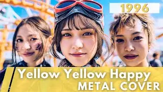 YELLOW YELLOW HAPPY / ポケットビスケッツ【METAL Cover】AIアレンジ版（1996）