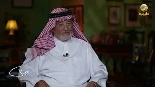 الأستاذ حسان يوسف ياسين ضيف برنامج وينك ؟ مع محمد الخميسي الجزء الاول