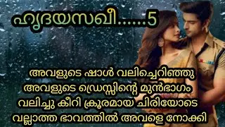 ദിഷയ്ക്ക് അഗസ്ത്യയോട്‌ പ്രണയം/ ഹൃദയസഖീ ❣️❣️/