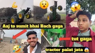 Sumit bhai bach gaya😱 HUK tut gaya || tractor palat jata #tochan army #viral video 